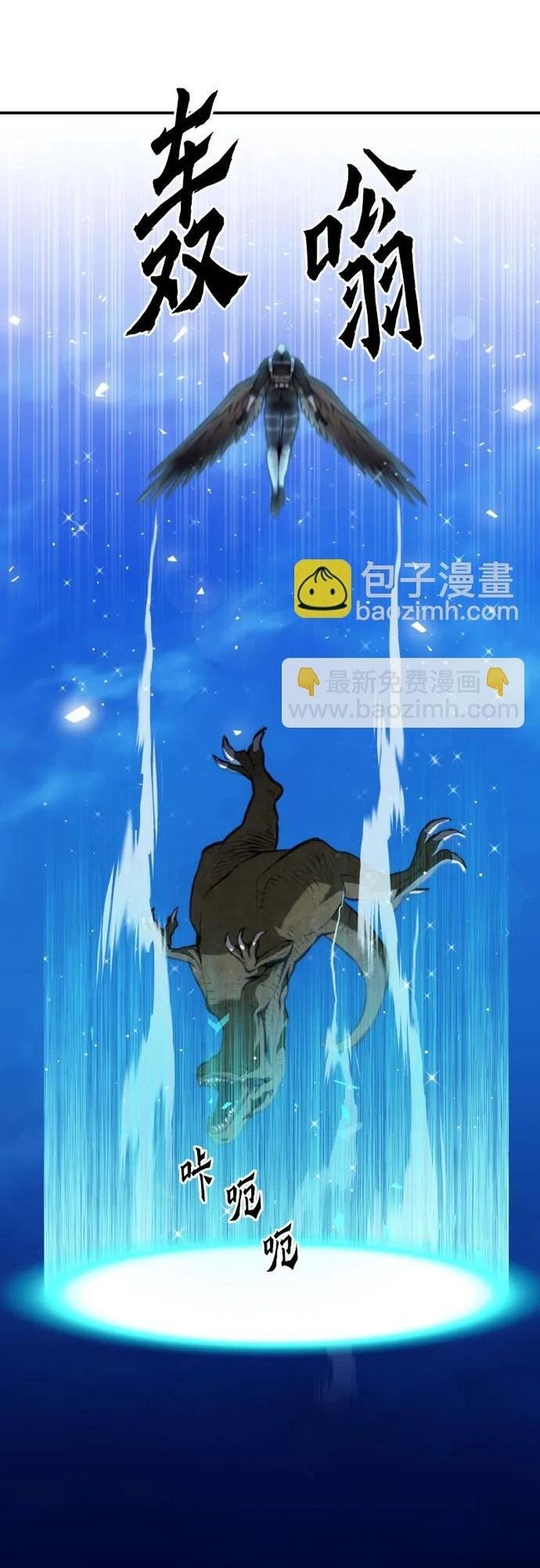 Druid Tại Ga Seoul - Chapter 169 - Page 6