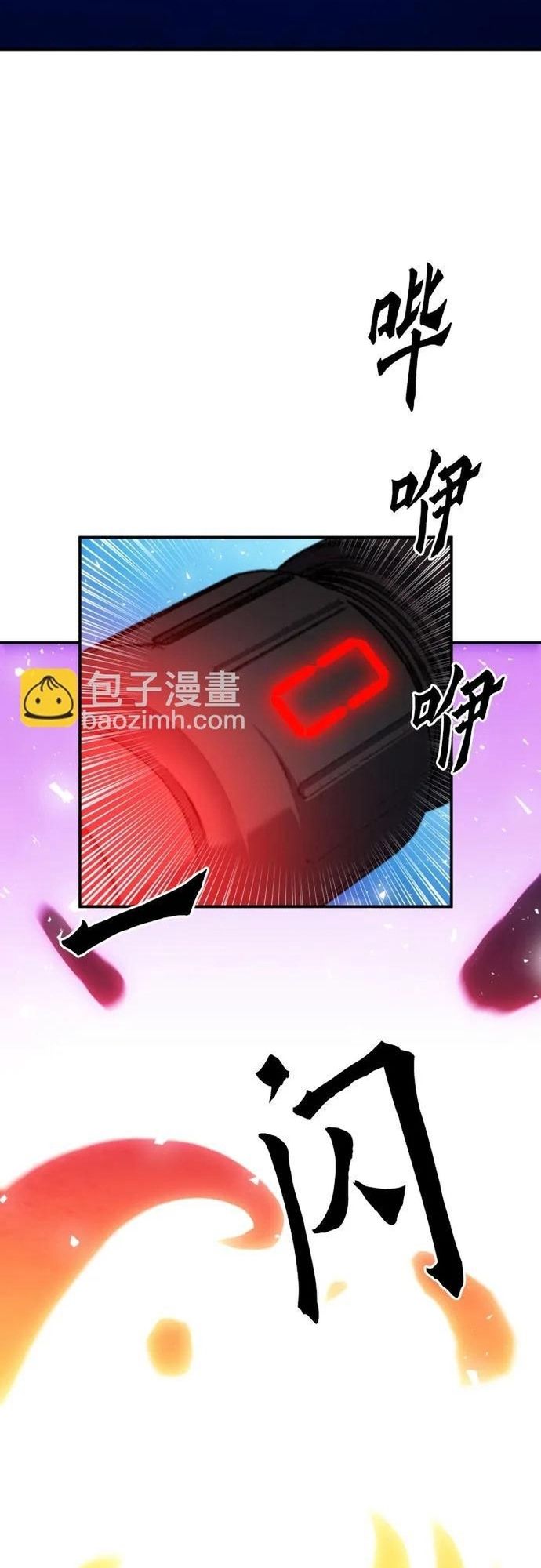 Druid Tại Ga Seoul - Chapter 169 - Page 7