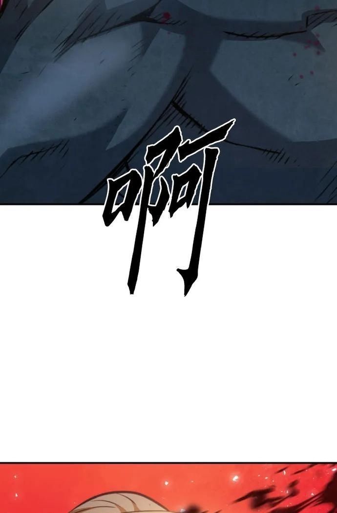 Druid Tại Ga Seoul - Chapter 170 - Page 71