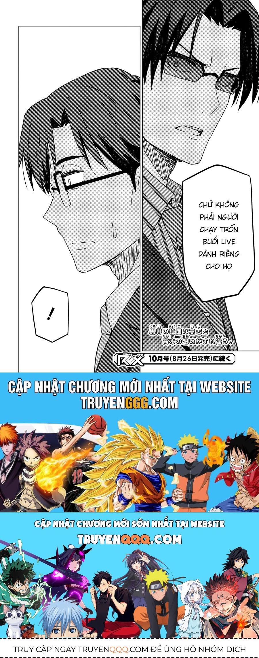 Morning Glow Is Golden: The Idolm@Ster - Chapter 3 - Page 15