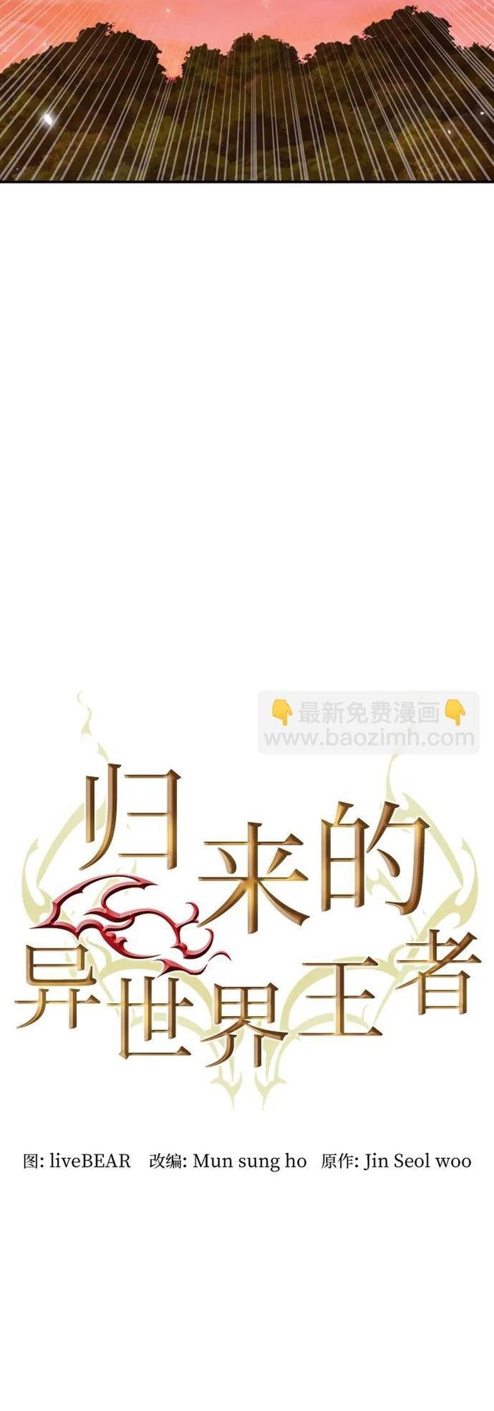 Druid Tại Ga Seoul - Chapter 171 - Page 19