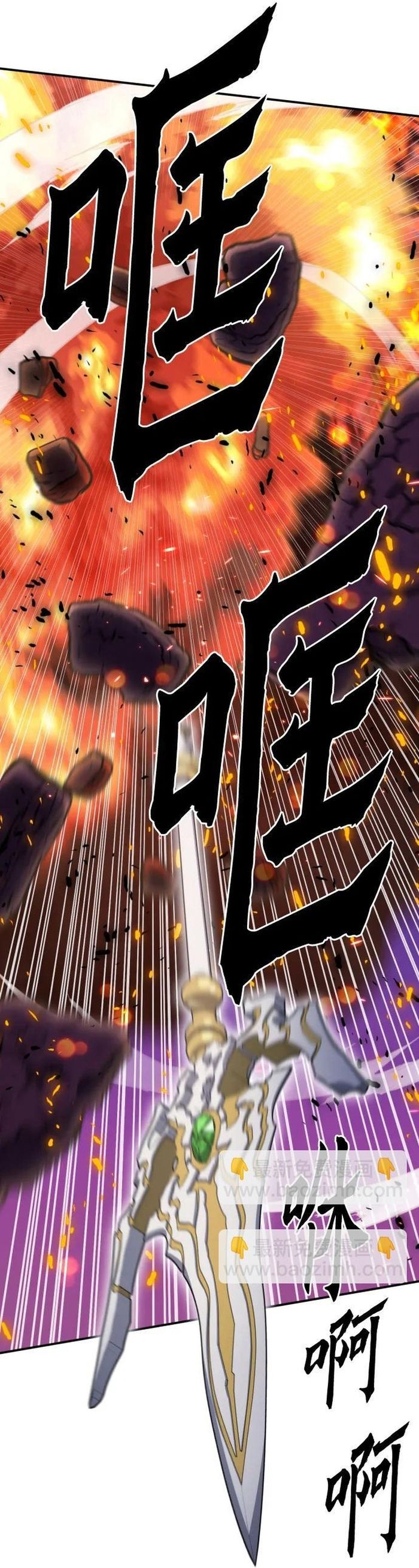 Druid Tại Ga Seoul - Chapter 171 - Page 45