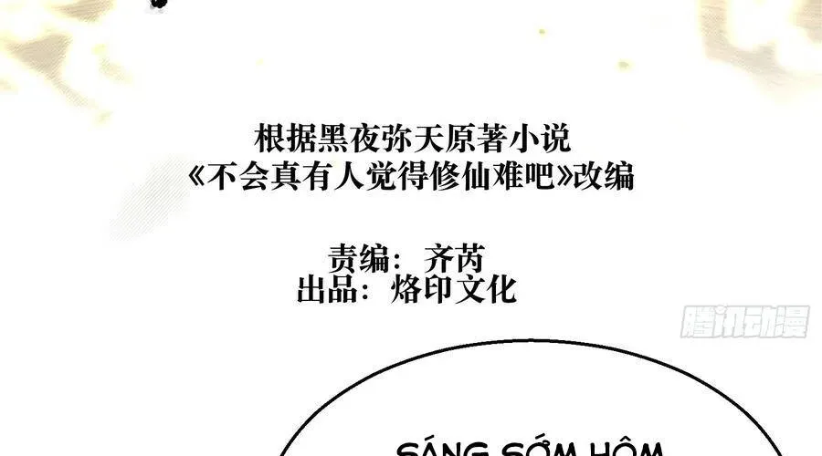 Thực Sự Có Người Cho Rằng Tu Tiên Khó Sao? - Chapter 27 - Page 7