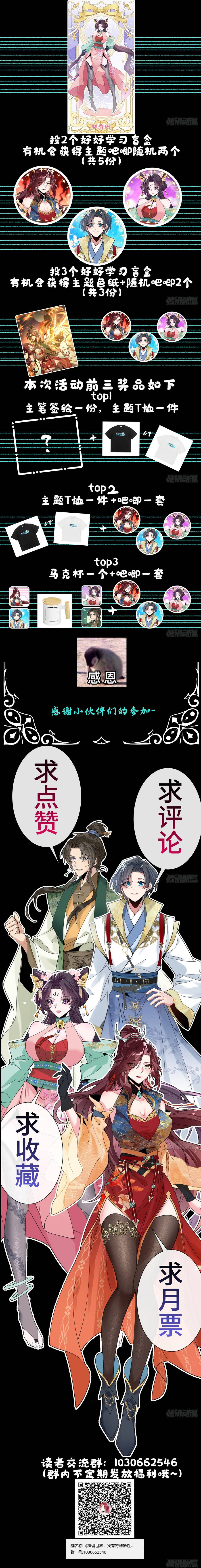 Thần Quỷ Thế Giới, Ta Có Ngộ Tính Đặc Biệt. - Chapter 15 - Page 7