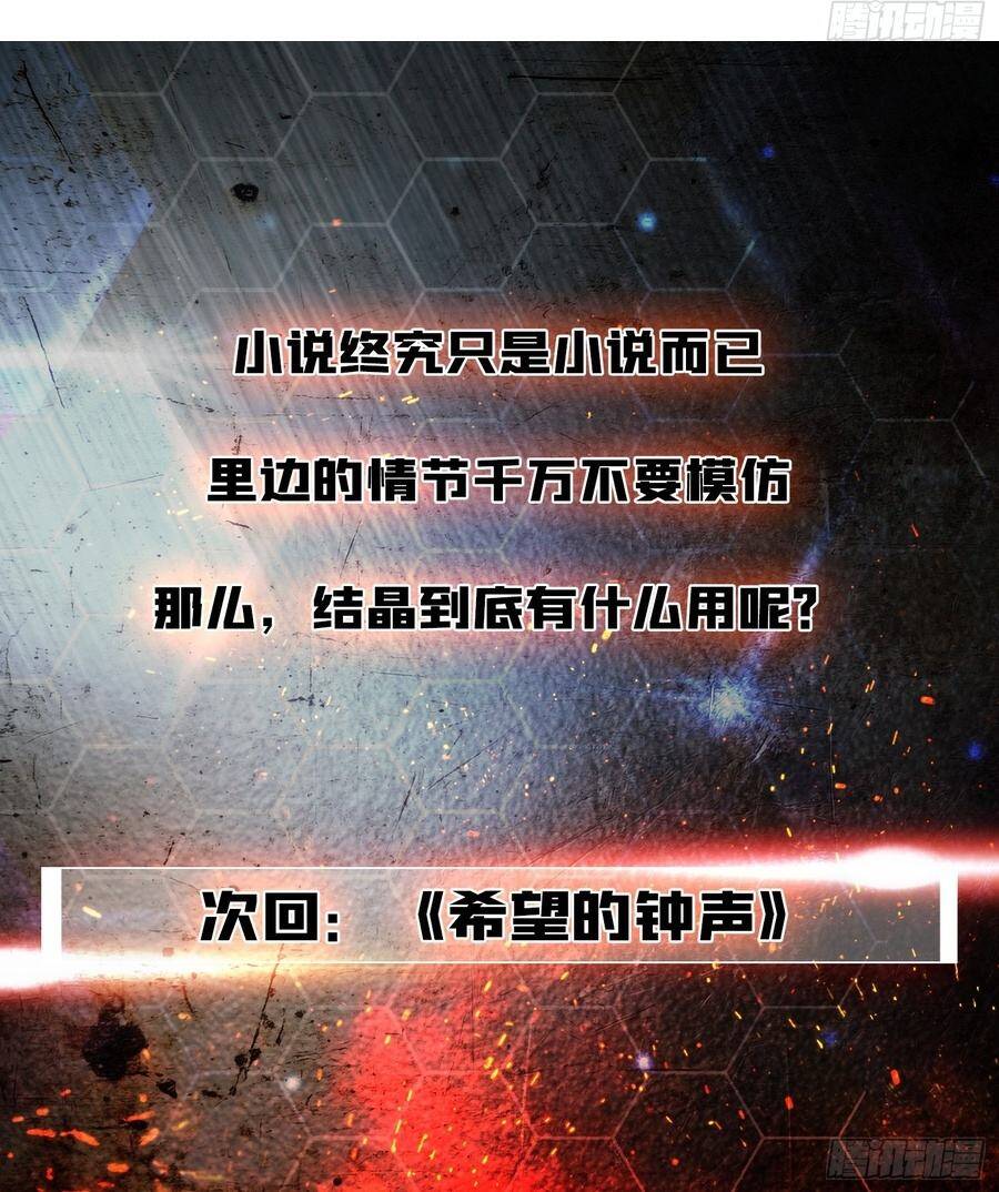 Một Mình Ta Quét Sạch Loạn Thế - Chapter 14 - Page 9