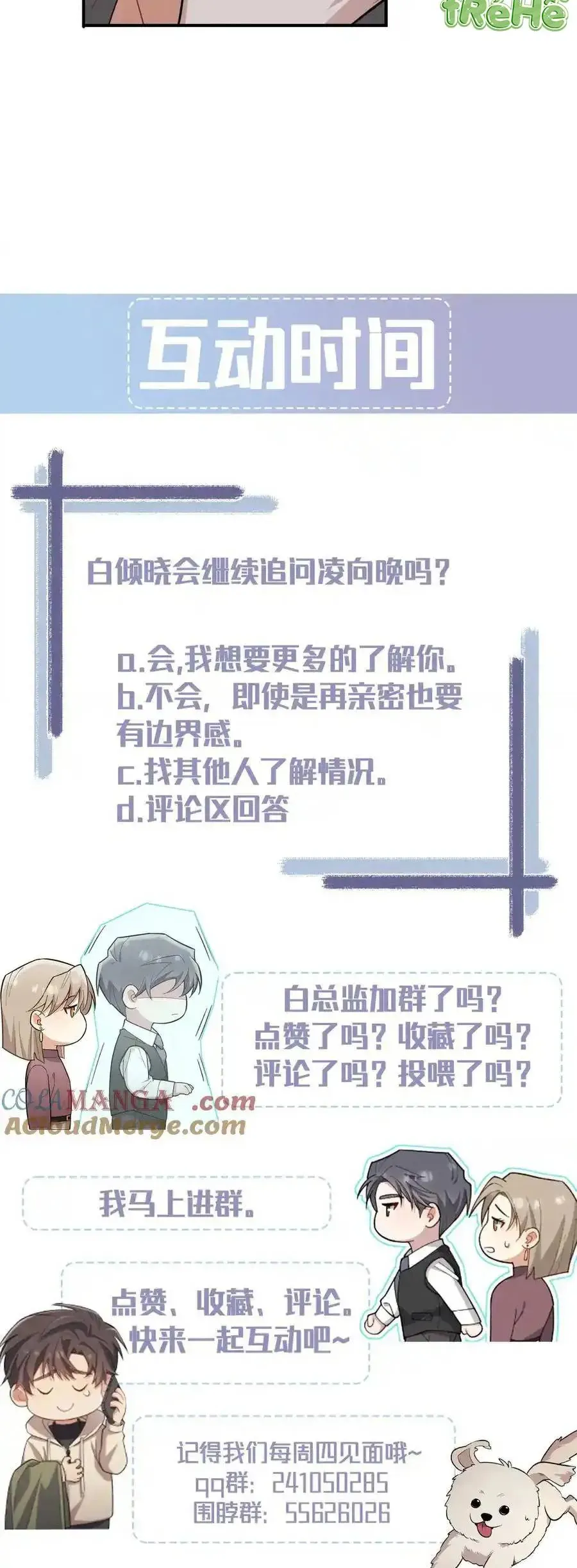 Trung Khuyển Công Lược - Chapter 31 - Page 49