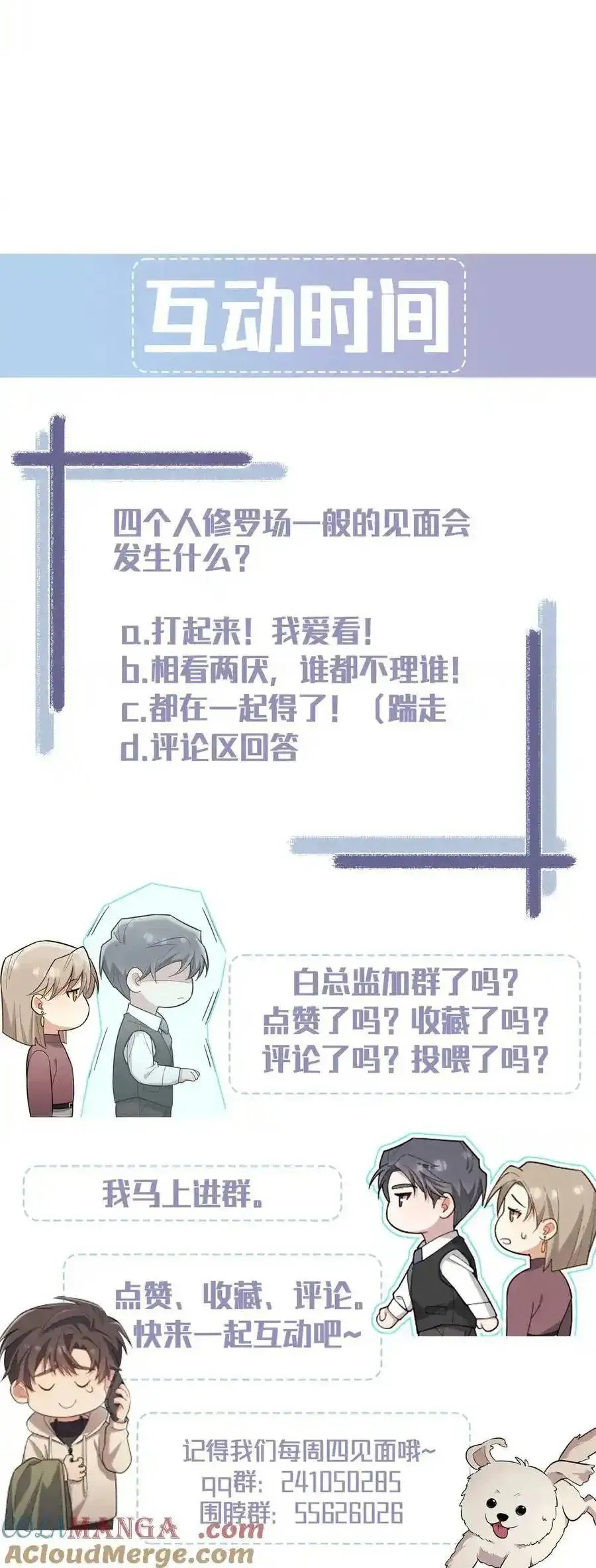 Trung Khuyển Công Lược - Chapter 32 - Page 50