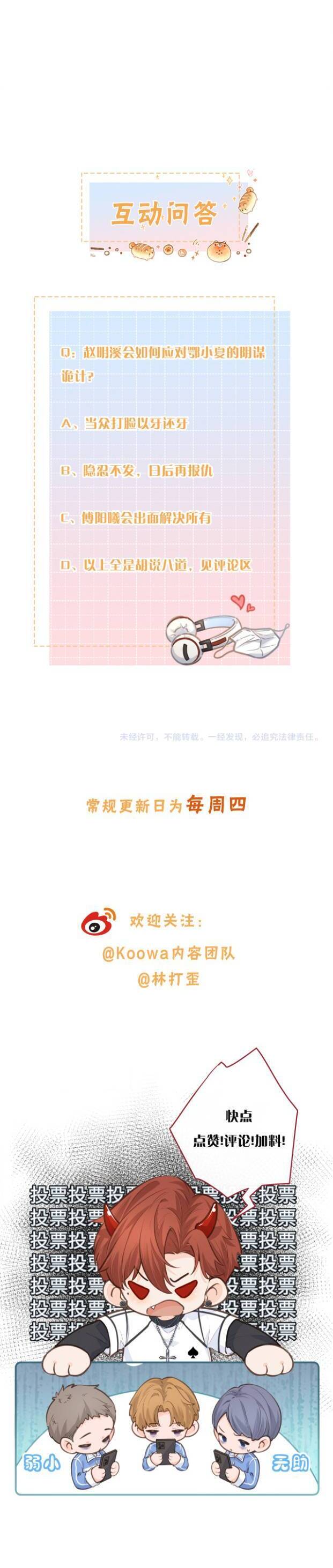 Tổng Tài Đuổi Vợ Lại Khóc Lóc Cầu Xin Vợ Quay Lại - Chapter 21 - Page 17