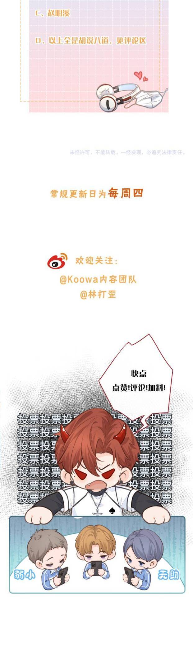 Tổng Tài Đuổi Vợ Lại Khóc Lóc Cầu Xin Vợ Quay Lại - Chapter 22 - Page 14