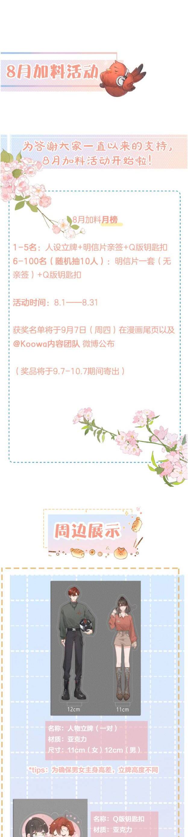 Tổng Tài Đuổi Vợ Lại Khóc Lóc Cầu Xin Vợ Quay Lại - Chapter 24 - Page 14