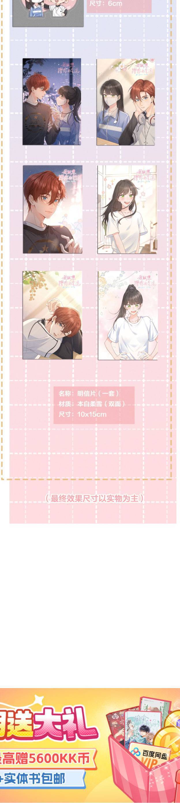 Tổng Tài Đuổi Vợ Lại Khóc Lóc Cầu Xin Vợ Quay Lại - Chapter 24 - Page 15