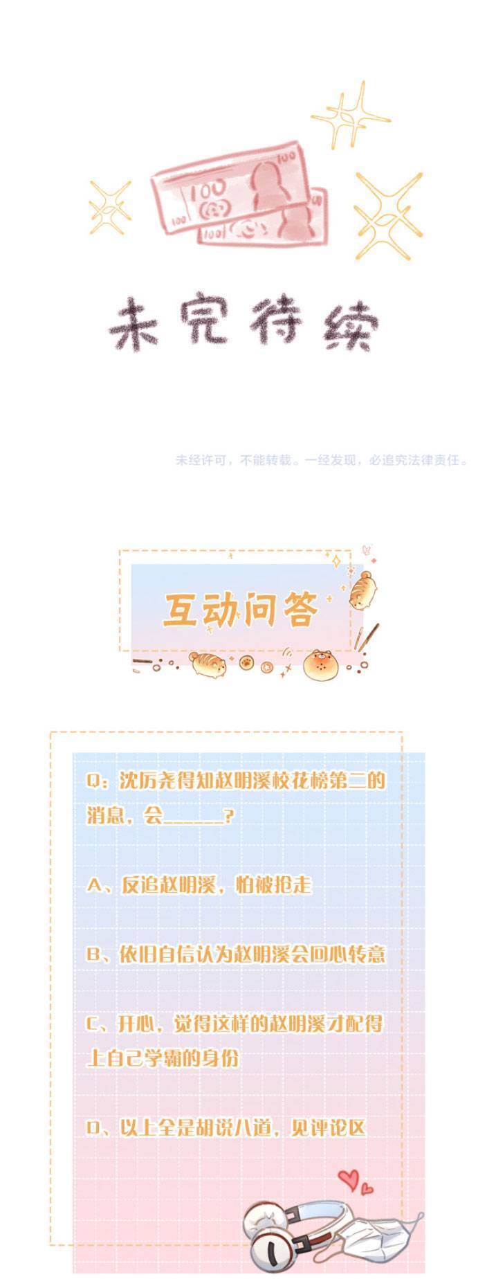 Tổng Tài Đuổi Vợ Lại Khóc Lóc Cầu Xin Vợ Quay Lại - Chapter 27 - Page 16