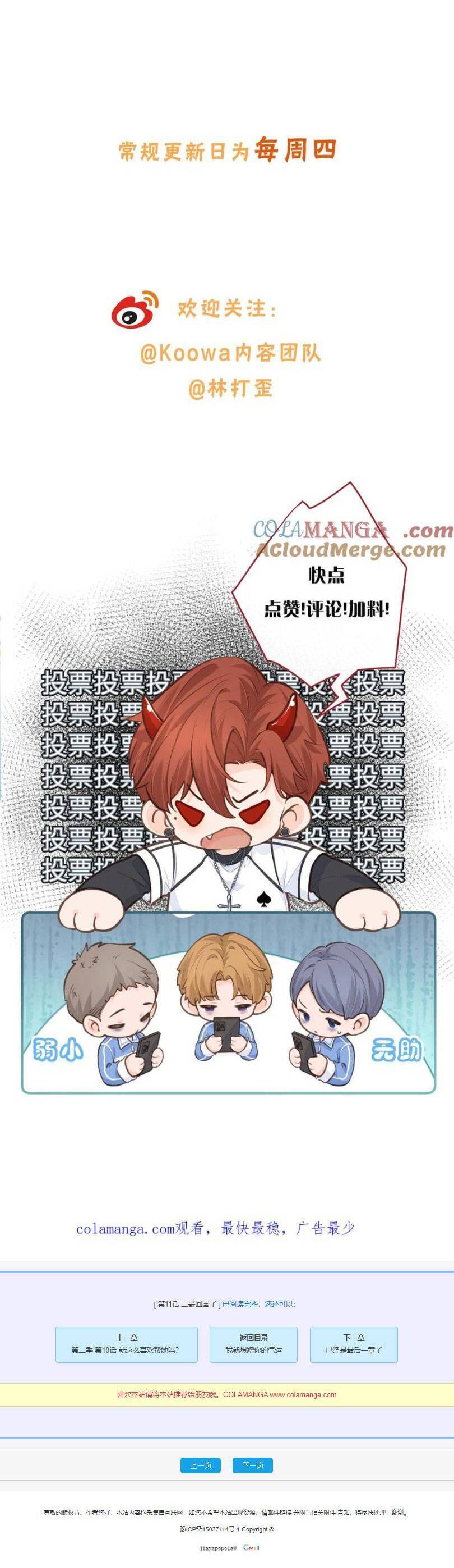 Tổng Tài Đuổi Vợ Lại Khóc Lóc Cầu Xin Vợ Quay Lại - Chapter 42 - Page 22