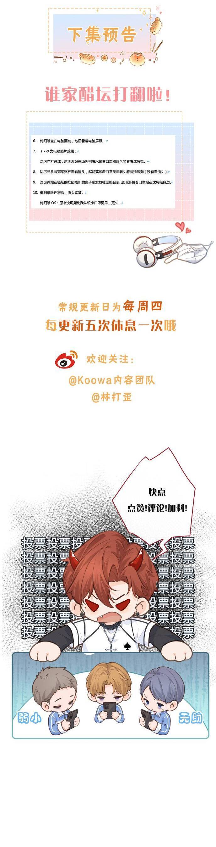 Tổng Tài Đuổi Vợ Lại Khóc Lóc Cầu Xin Vợ Quay Lại - Chapter 52 - Page 18