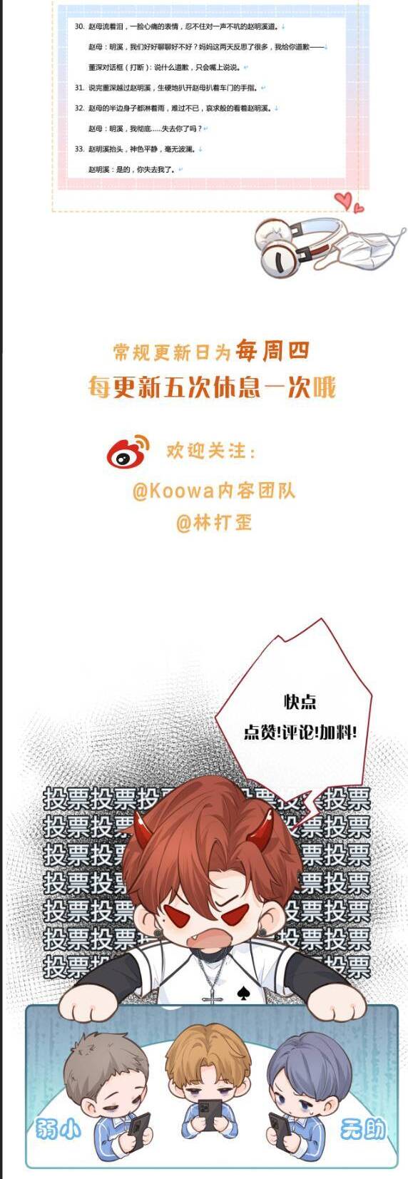 Tổng Tài Đuổi Vợ Lại Khóc Lóc Cầu Xin Vợ Quay Lại - Chapter 53 - Page 14