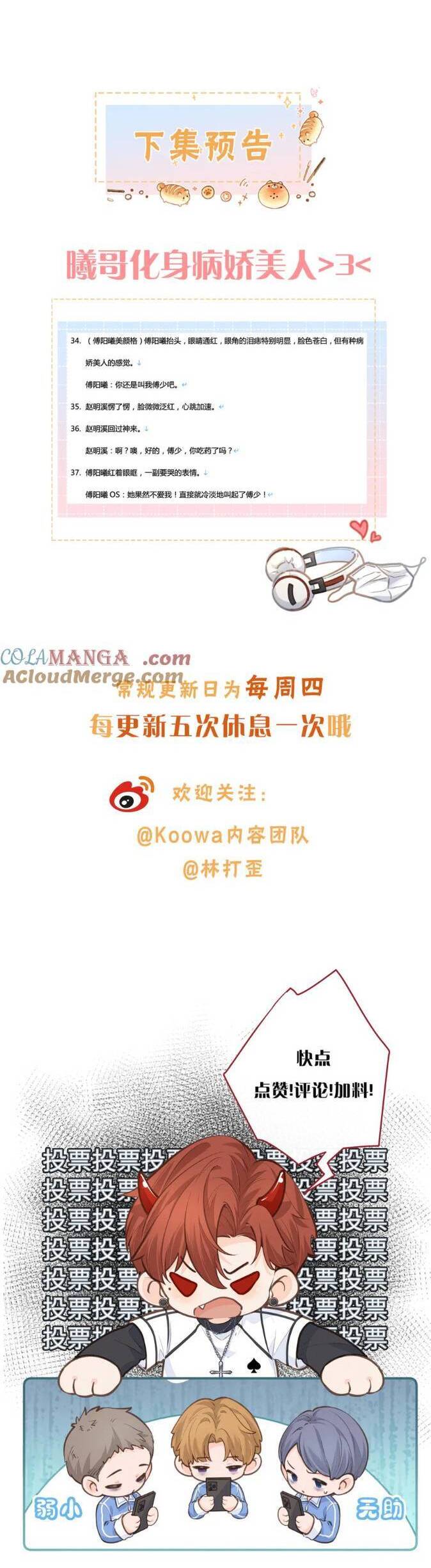 Tổng Tài Đuổi Vợ Lại Khóc Lóc Cầu Xin Vợ Quay Lại - Chapter 54 - Page 16