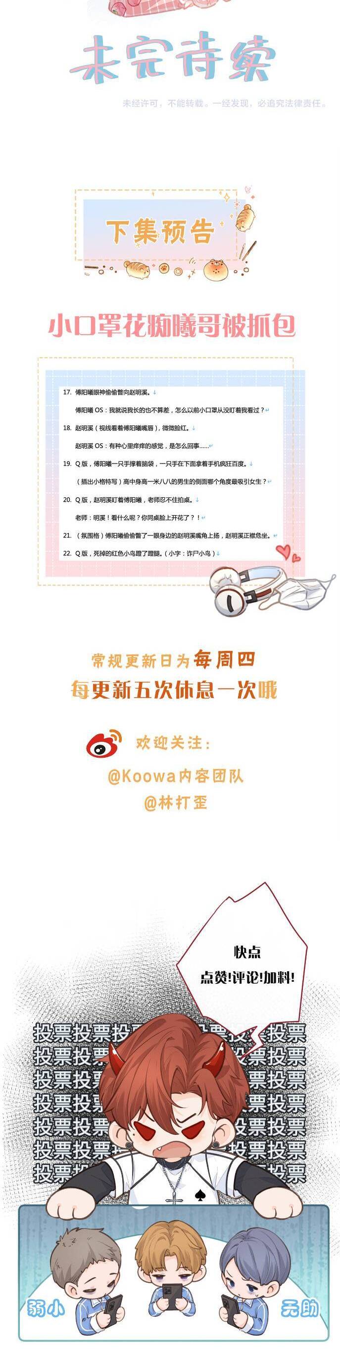 Tổng Tài Đuổi Vợ Lại Khóc Lóc Cầu Xin Vợ Quay Lại - Chapter 56 - Page 16