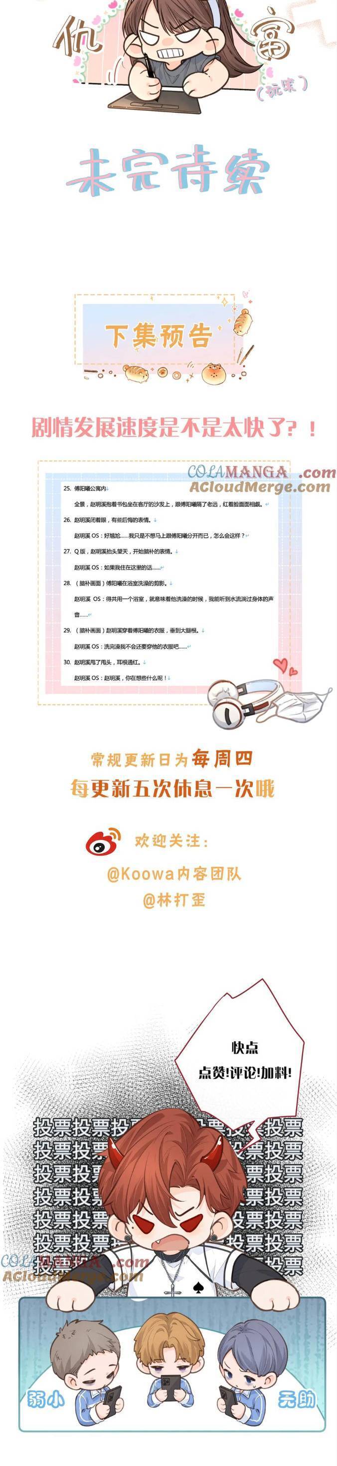 Tổng Tài Đuổi Vợ Lại Khóc Lóc Cầu Xin Vợ Quay Lại - Chapter 58 - Page 15