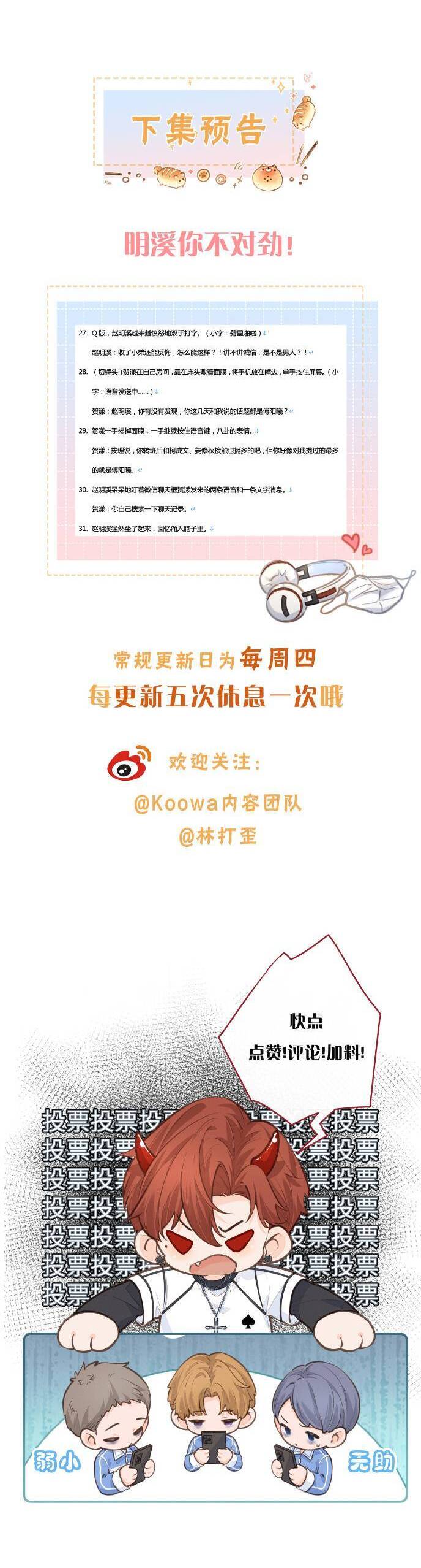 Tổng Tài Đuổi Vợ Lại Khóc Lóc Cầu Xin Vợ Quay Lại - Chapter 59 - Page 13