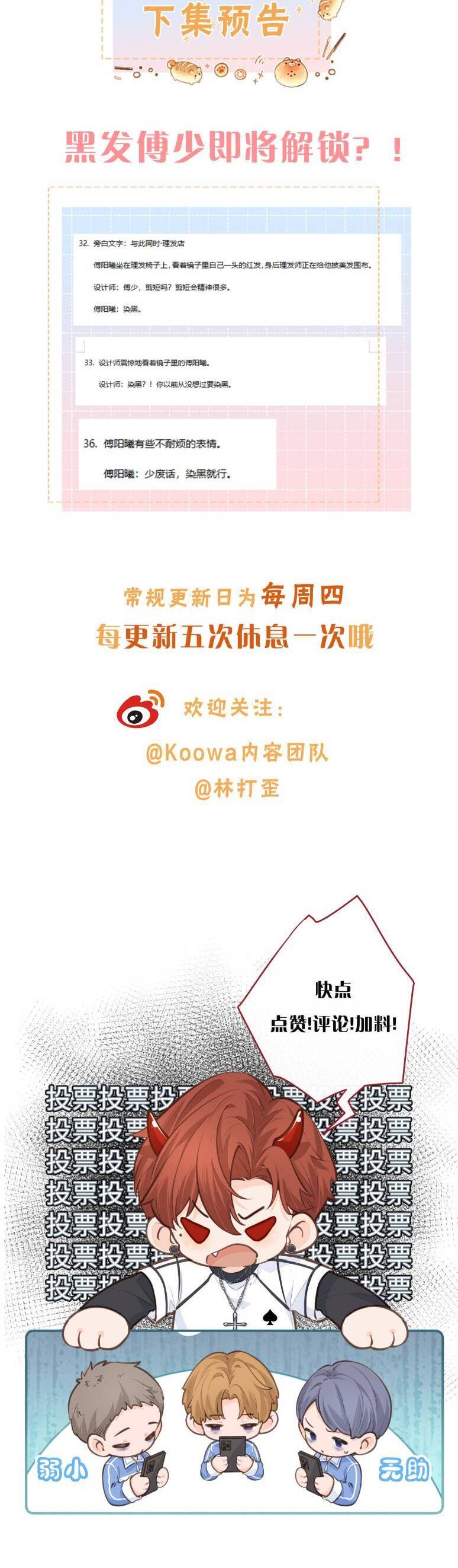 Tổng Tài Đuổi Vợ Lại Khóc Lóc Cầu Xin Vợ Quay Lại - Chapter 61 - Page 17