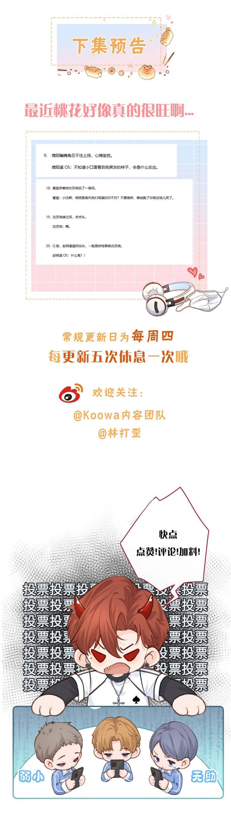 Tổng Tài Đuổi Vợ Lại Khóc Lóc Cầu Xin Vợ Quay Lại - Chapter 62 - Page 16