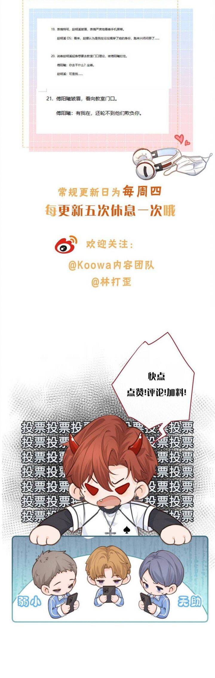 Tổng Tài Đuổi Vợ Lại Khóc Lóc Cầu Xin Vợ Quay Lại - Chapter 71 - Page 18