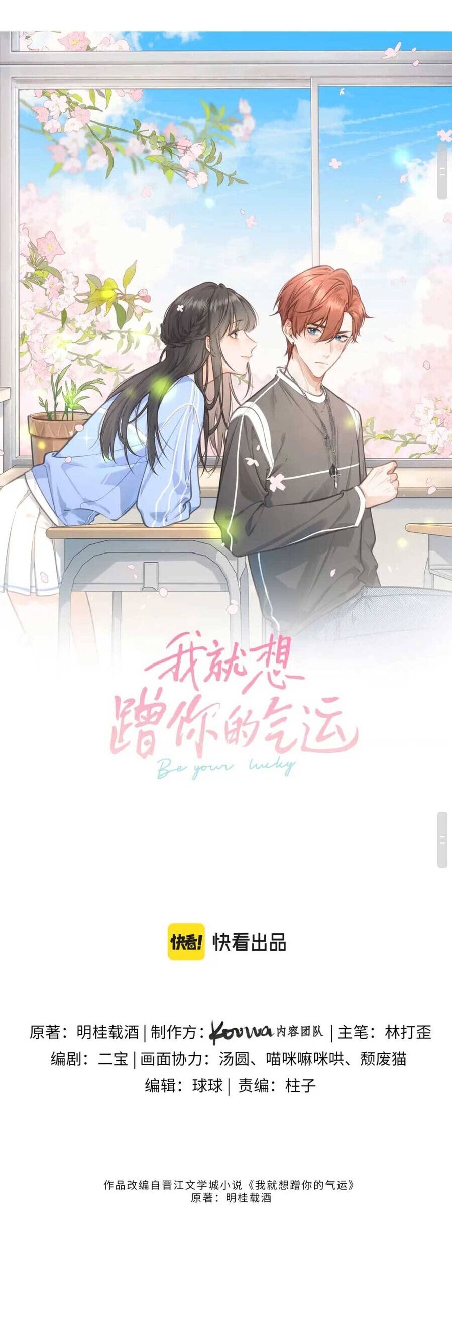 Tổng Tài Đuổi Vợ Lại Khóc Lóc Cầu Xin Vợ Quay Lại - Chapter 9 - Page 10