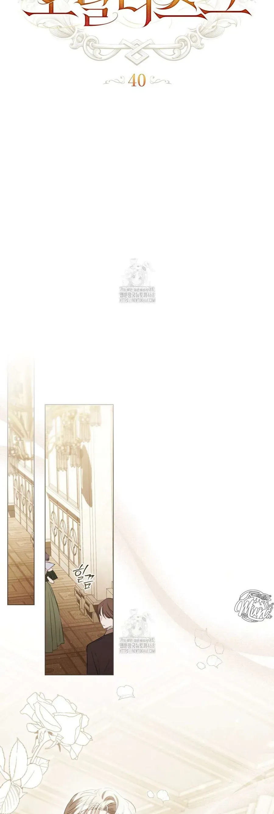 Odalisque - Chapter 40 - Page 14