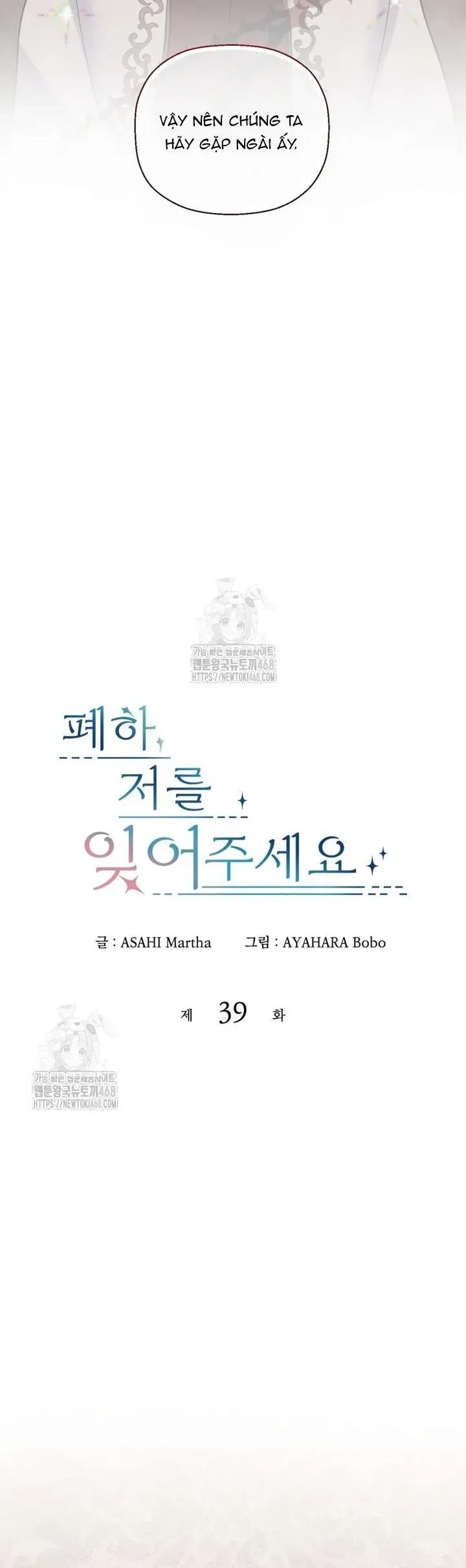 Bệ Hạ, Xin Hãy Quên Tôi Đi - Chapter 39 - Page 3