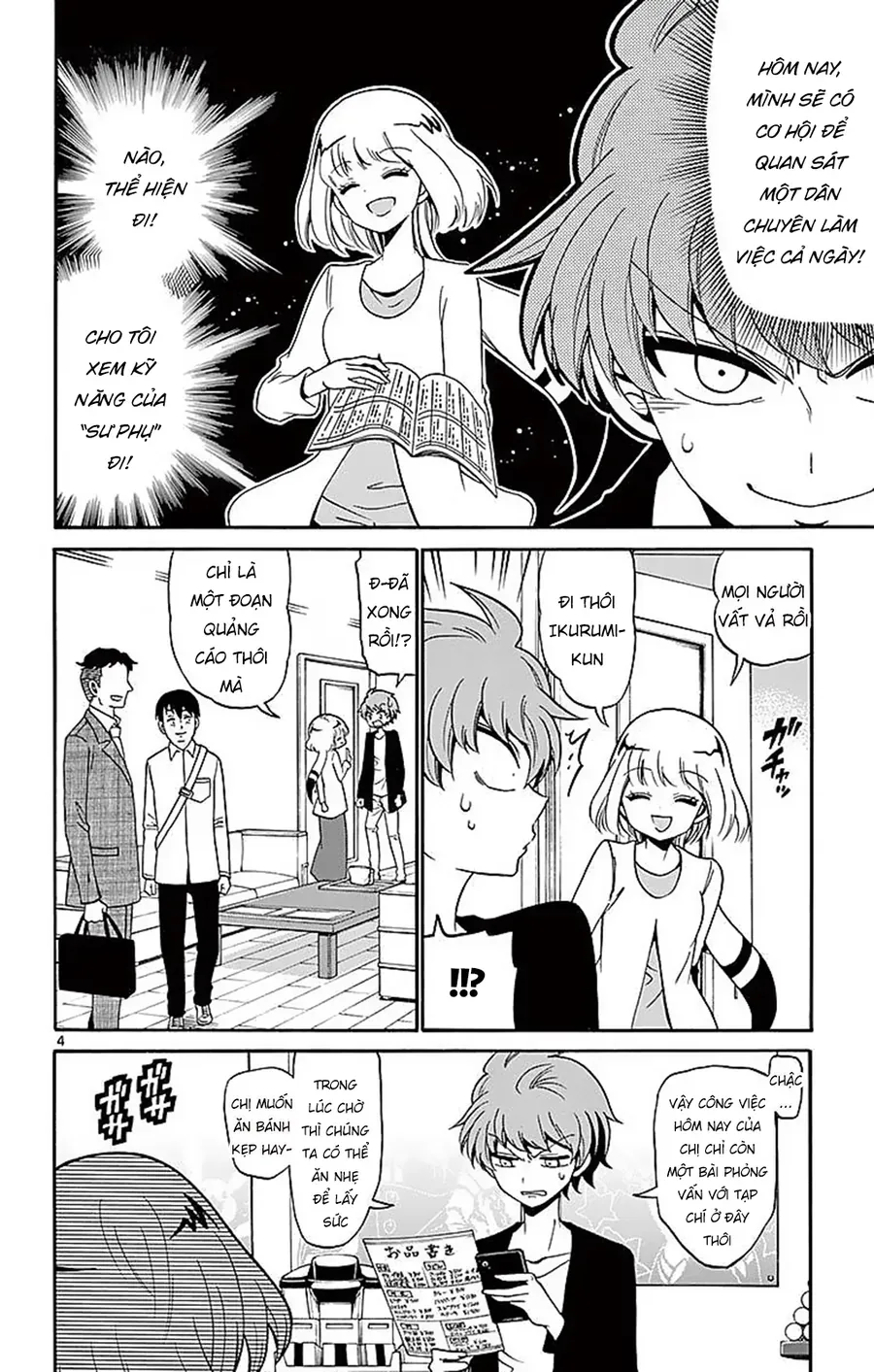 Tenshi to Akuto!! - Chapter 76 - Page 5