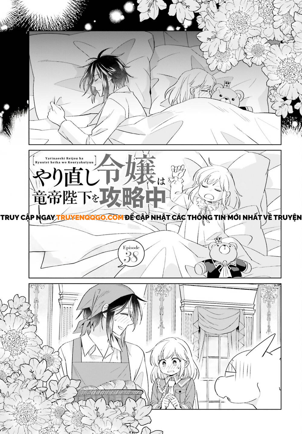 Win Over the Dragon Emperor This Time Around Noble Girl! - Chapter 38 - Page 3