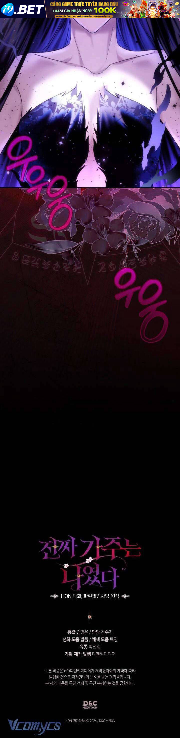 Tôi Mới Là Gia Chủ Thật Sự - Chapter 13 - Page 41