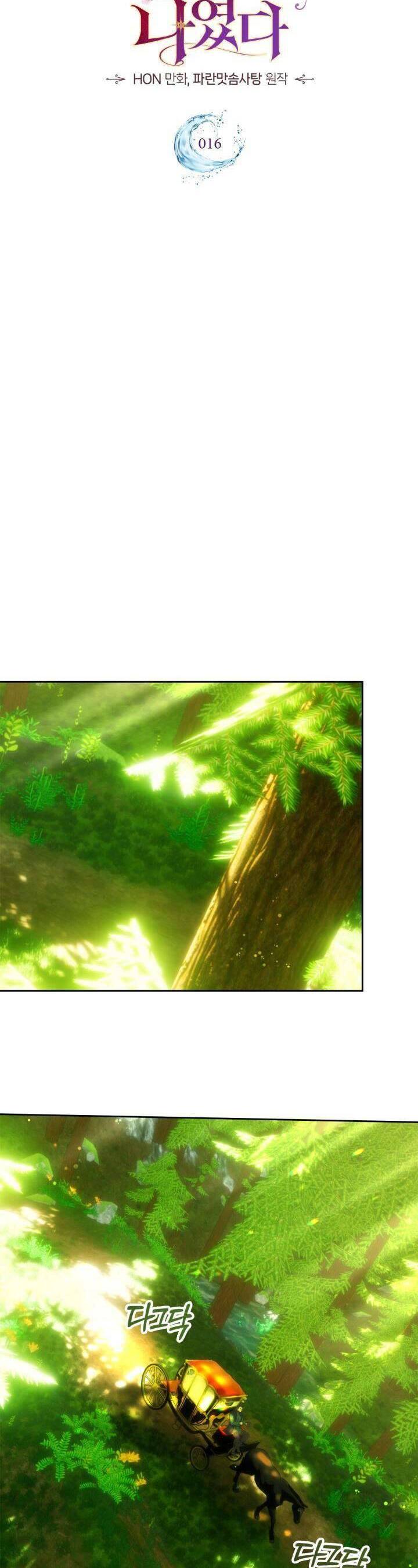 Tôi Mới Là Gia Chủ Thật Sự - Chapter 16 - Page 24