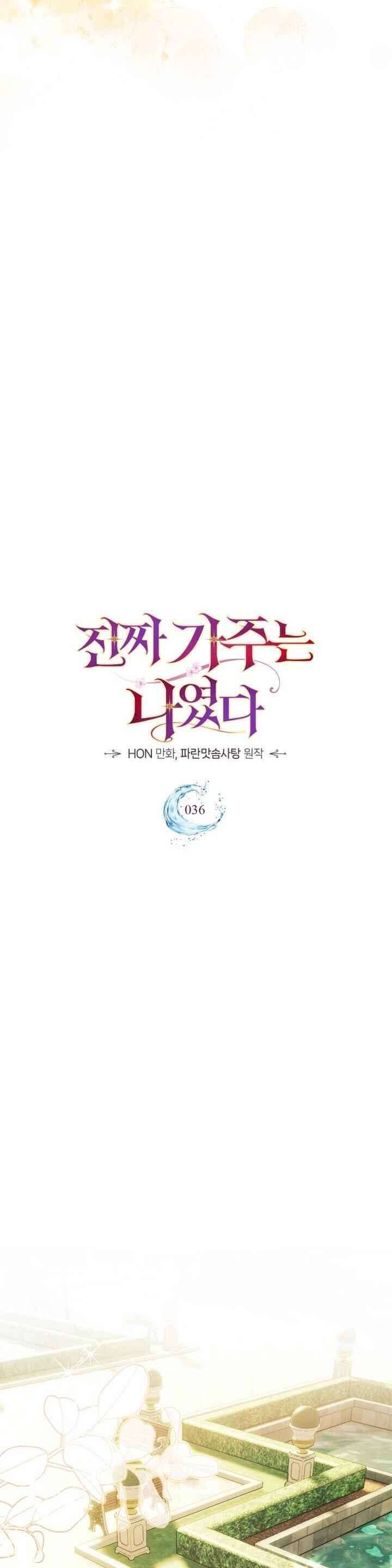 Tôi Mới Là Gia Chủ Thật Sự - Chapter 36 - Page 10