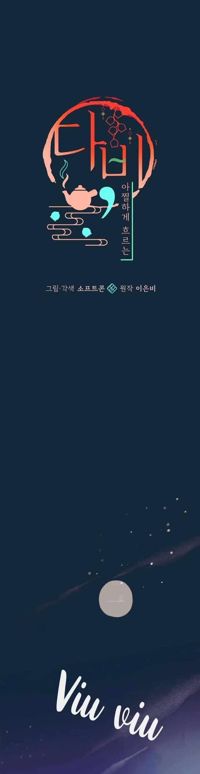 Dabi, Hương Vị Ngây Ngất - Chapter 25 - Page 8