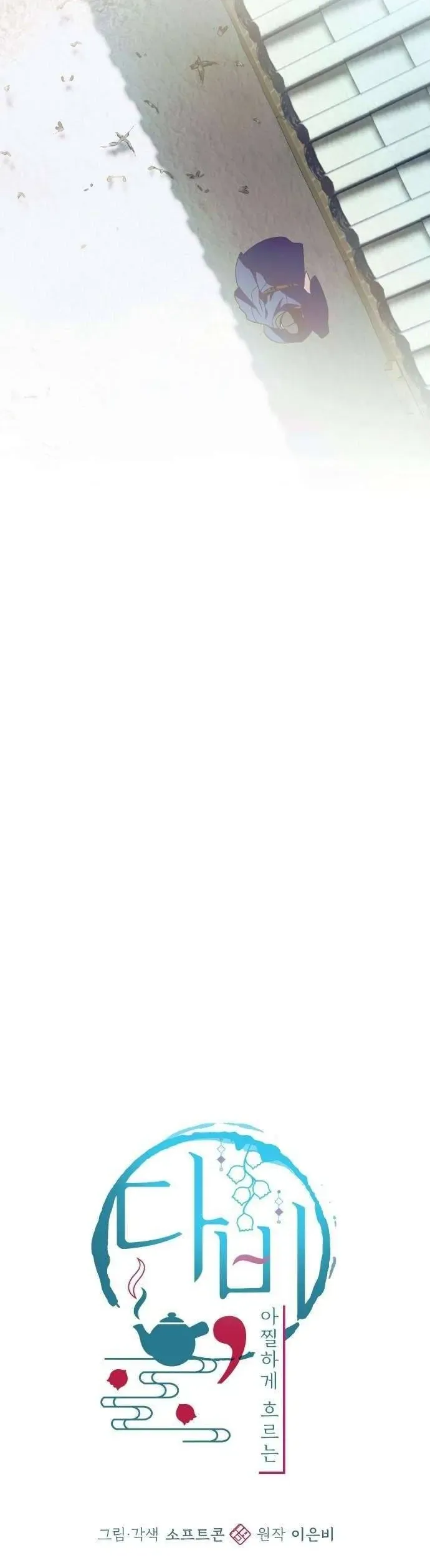 Dabi, Hương Vị Ngây Ngất - Chapter 33 - Page 16