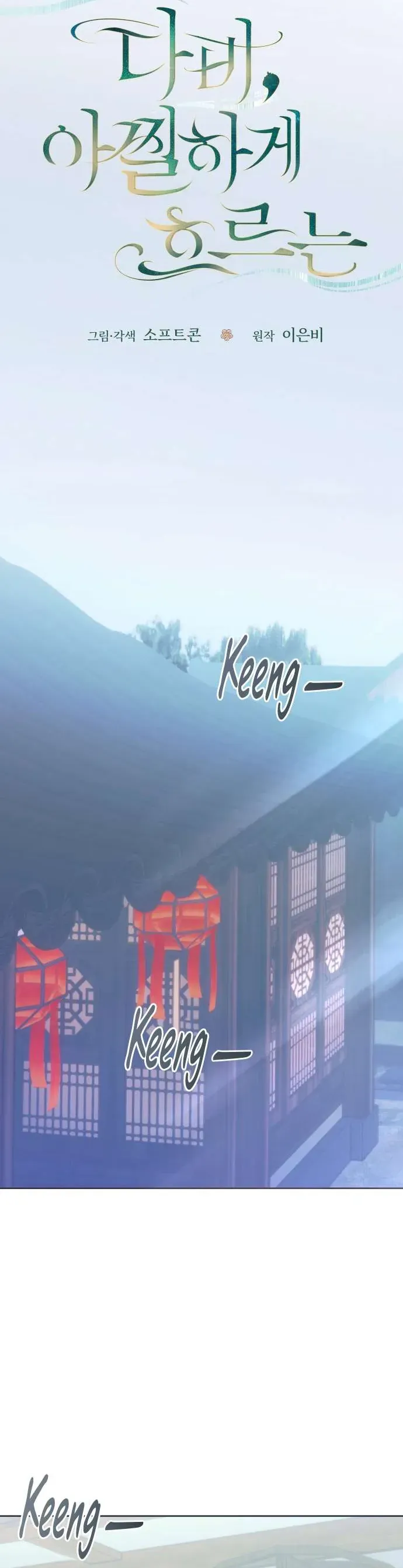 Dabi, Hương Vị Ngây Ngất - Chapter 79 - Page 16