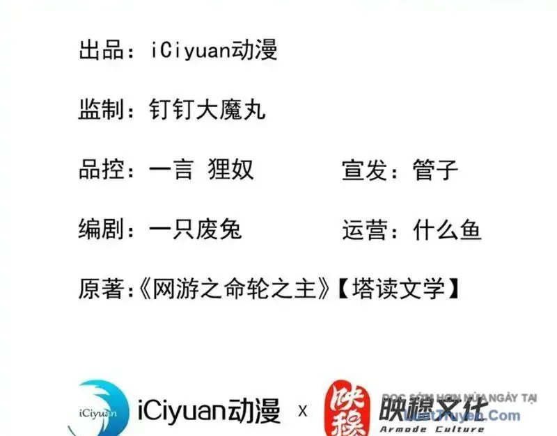 Mệnh Luân Chi Chủ! Khi Dị Biến Giáng Lâm Nhân Gian! - Chapter 181 - Page 4