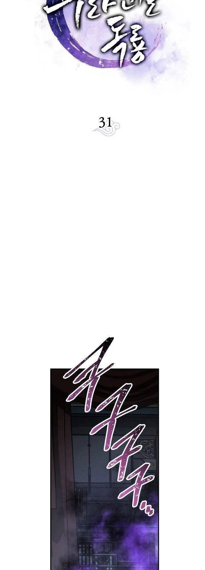 Huyền Thoại Diệt Thế Độc Long - Chapter 31 - Page 10