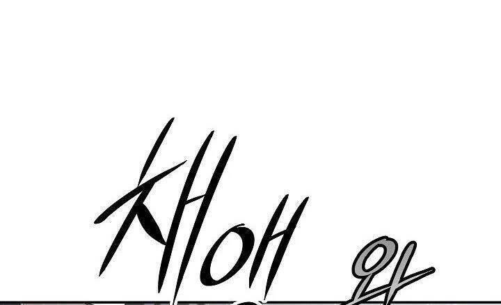 Huyền Thoại Diệt Thế Độc Long - Chapter 31 - Page 93