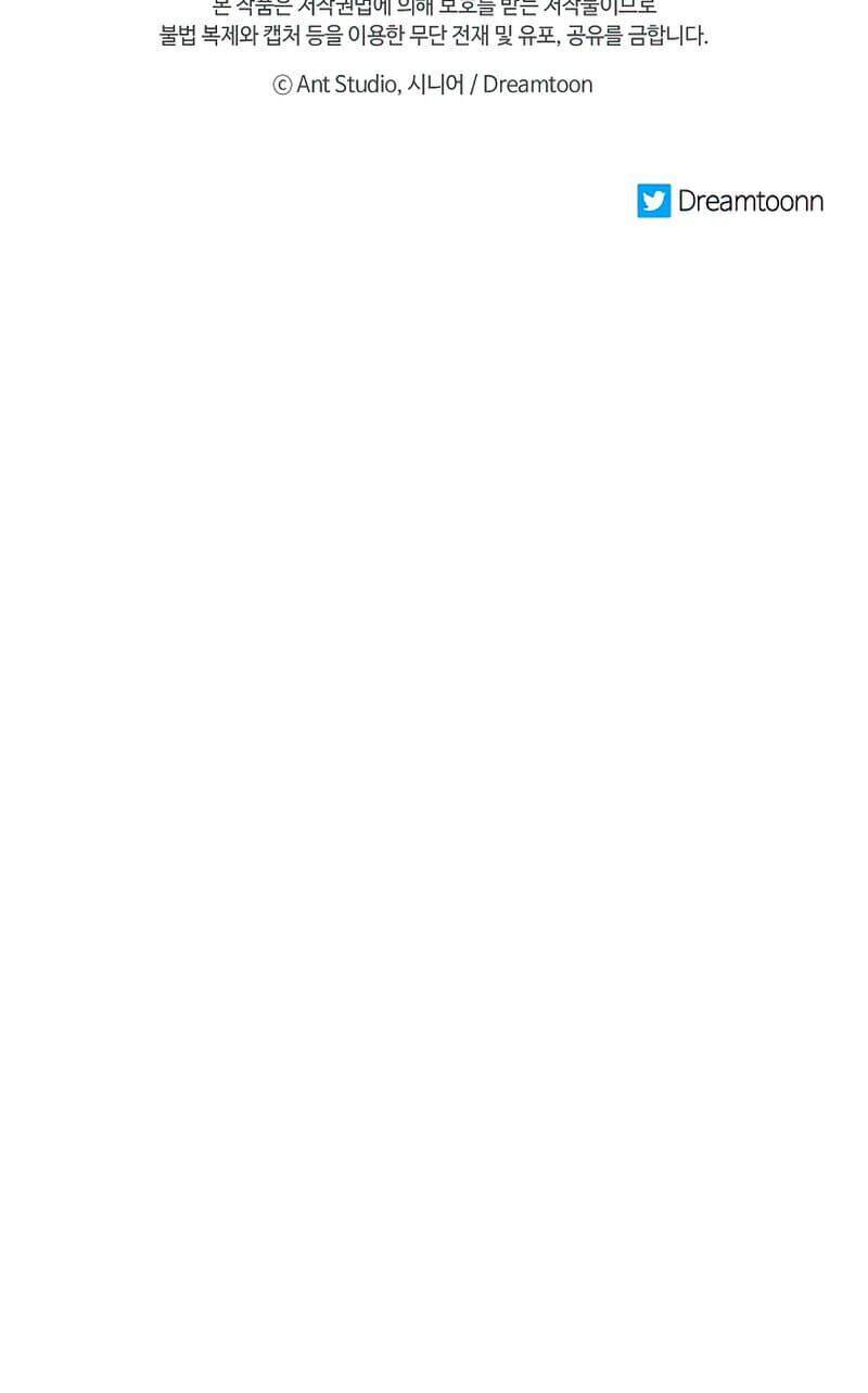 Huyền Thoại Diệt Thế Độc Long - Chapter 71 - Page 73