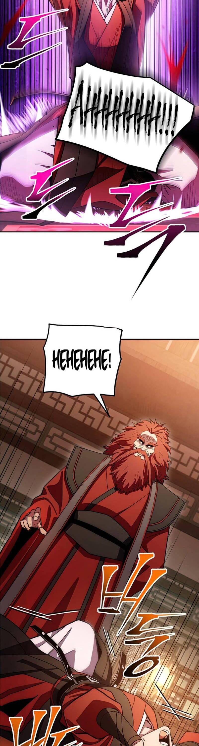 Huyền Thoại Diệt Thế Độc Long - Chapter 92 - Page 12