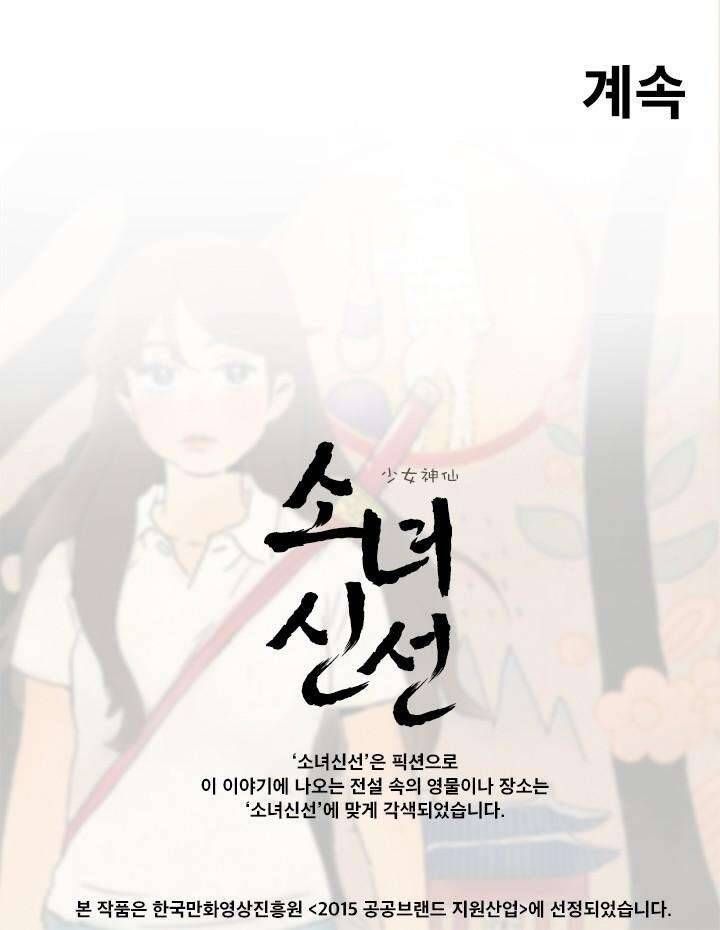 Cô Nàng Pháp Sư - Chapter 37 - Page 20