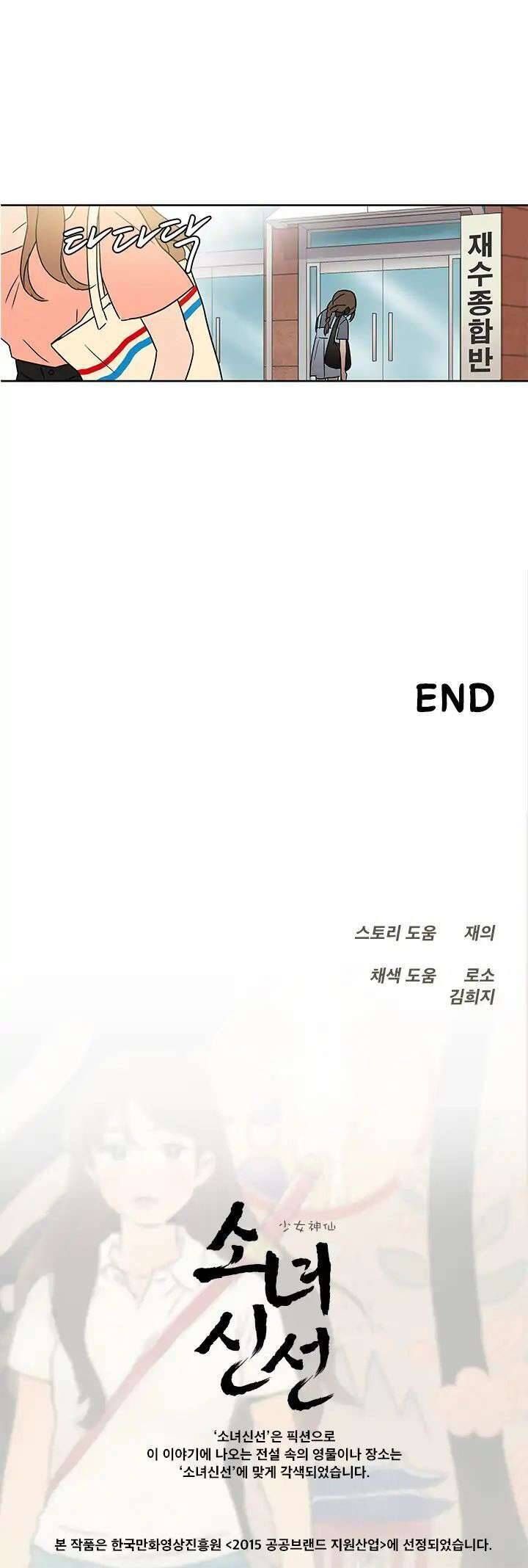 Cô Nàng Pháp Sư - Chapter 7 - Page 23