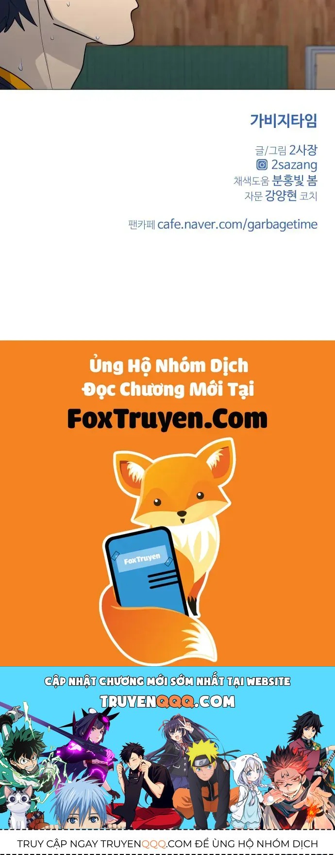 Garbage Time - Chapter 173 - Page 35