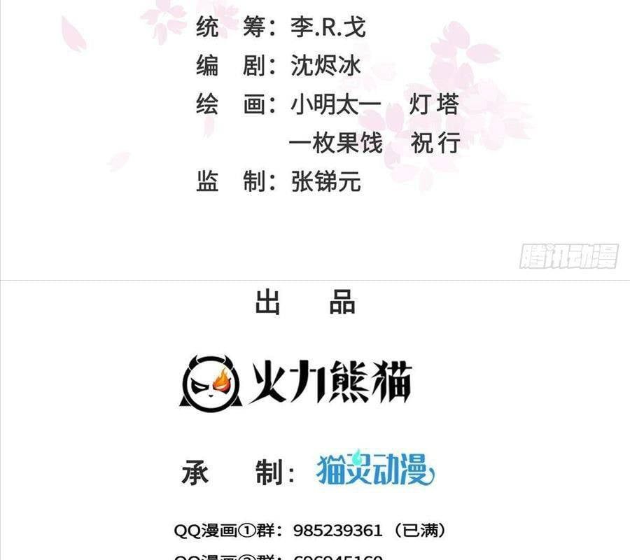 Hệt Như Hàn Quang Gặp Nắng Gắt - Chapter 573 - Page 3