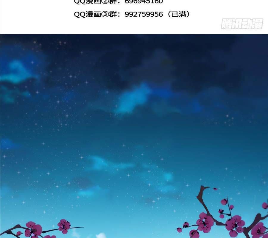 Hệt Như Hàn Quang Gặp Nắng Gắt - Chapter 573 - Page 4