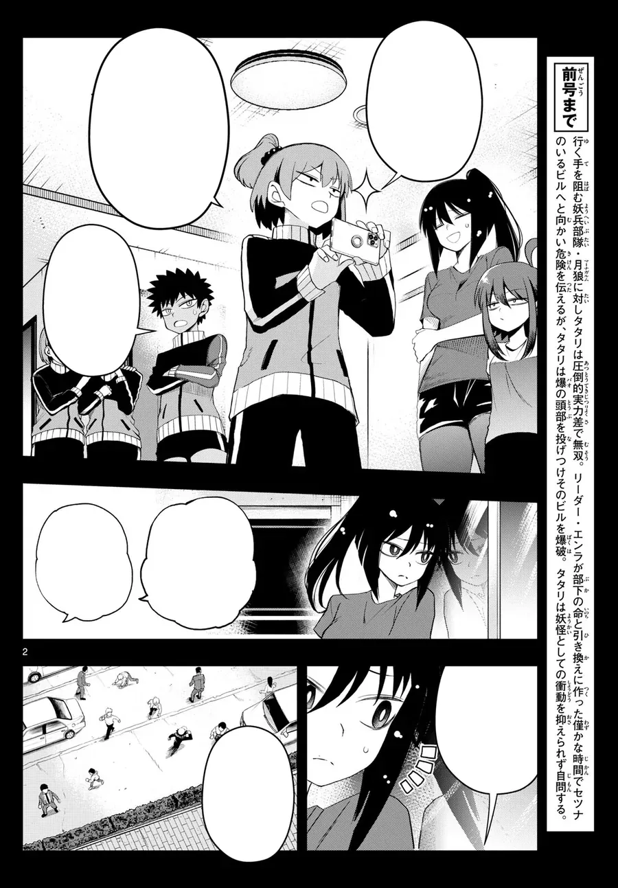 Cuộc Sống Chung Với Nữ Hoàng Từng Kiêu Ngạo Hồi Cấp Ba, Không Ngờ Lại Khá Dễ Chịu. - Chapter 11 - Page 4