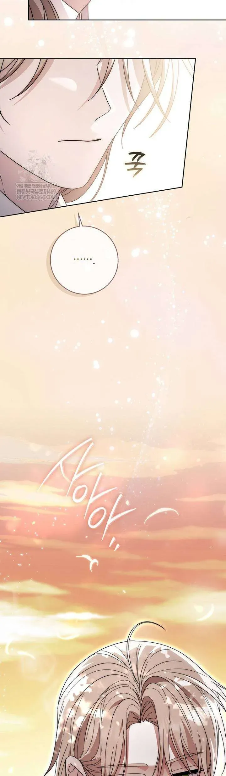 Nam Chính Bệnh Hoạn Ám Ảnh Với Sức Khoẻ Của Tôi - Chapter 38 - Page 37