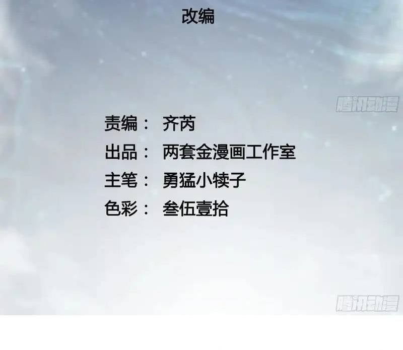 Cao Võ Tiến Hóa: Bắt Đầu Thức Tỉnh Quái Thú Chi Vương - Chapter 76 - Page 4